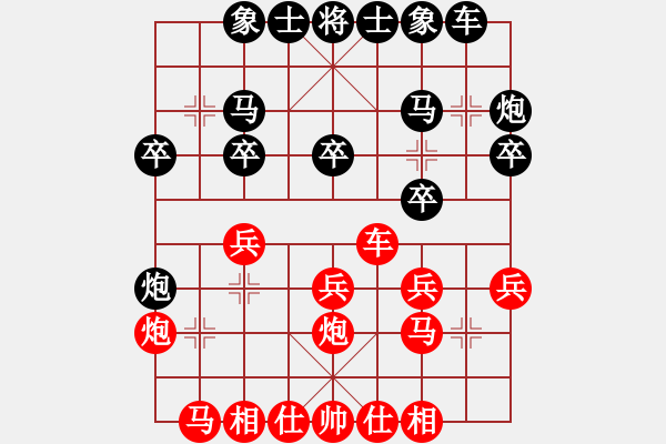 象棋棋譜圖片：春暖花開 負(fù) soulmate - 步數(shù)：20 