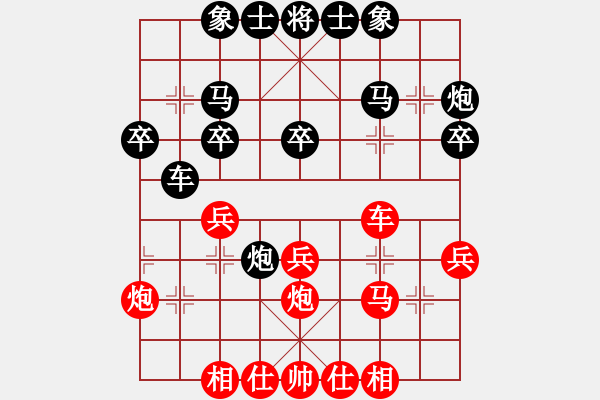 象棋棋譜圖片：春暖花開 負(fù) soulmate - 步數(shù)：30 