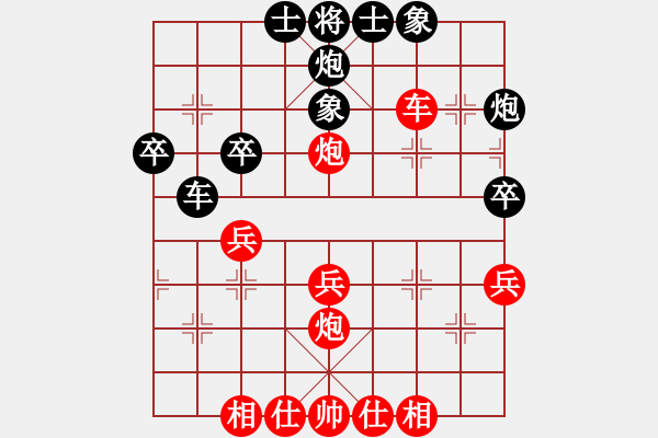 象棋棋譜圖片：春暖花開 負(fù) soulmate - 步數(shù)：40 