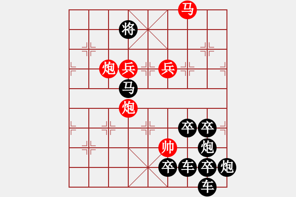 象棋棋譜圖片：【雅韻齋】 《 深切哀悼抗疫烈士與逝世同胞 》秦 臻 擬局 - 步數(shù)：30 