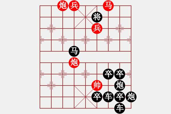 象棋棋譜圖片：【雅韻齋】 《 深切哀悼抗疫烈士與逝世同胞 》秦 臻 擬局 - 步數(shù)：39 