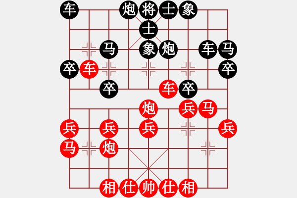 象棋棋譜圖片：泰興之窗[紅] 先勝 kite[黑] - 步數(shù)：30 