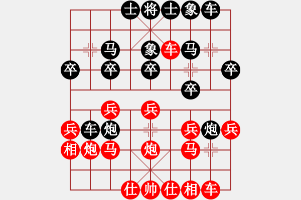 象棋棋譜圖片：網(wǎng)游先負(fù)霞客陳云 - 步數(shù)：20 