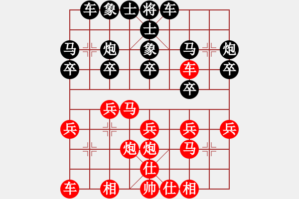 象棋棋谱图片：四川成都懿锦控股 许文章 胜 杭州环境集团 刘子健 - 步数：20 