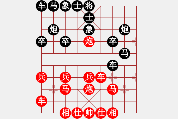 象棋棋譜圖片：橫才俊儒[292832991] -VS- 成功靠自己[2359338997] - 步數(shù)：20 