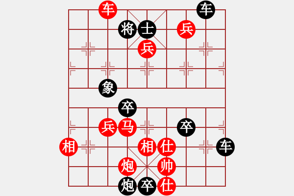 象棋棋譜圖片：春節(jié)快樂31-26（時鑫 造型 試擬） - 步數(shù)：40 