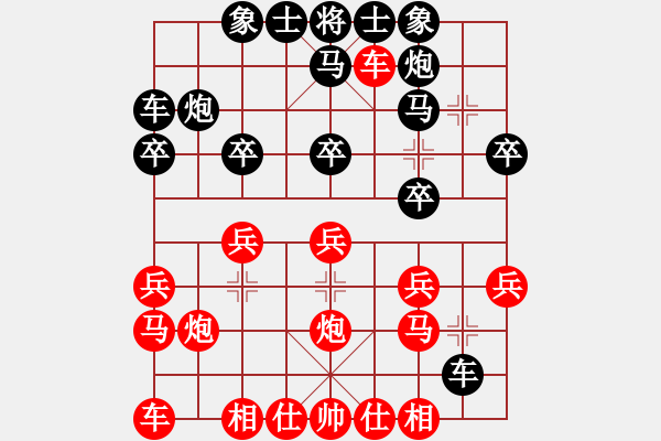 象棋棋譜圖片：天津市 趙東 負(fù) 福建省 宋天驕 - 步數(shù)：20 