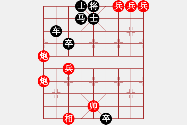 象棋棋譜圖片：雙炮四兵相難勝車馬雙兵雙士 - 步數(shù)：0 