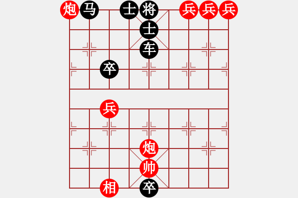 象棋棋譜圖片：雙炮四兵相難勝車馬雙兵雙士 - 步數(shù)：6 