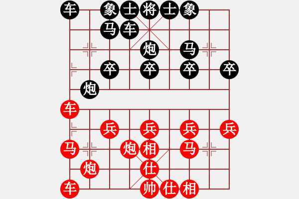 象棋棋譜圖片：仙降屠夫(7弦)-勝-逸賭亦搏(4弦) - 步數(shù)：20 