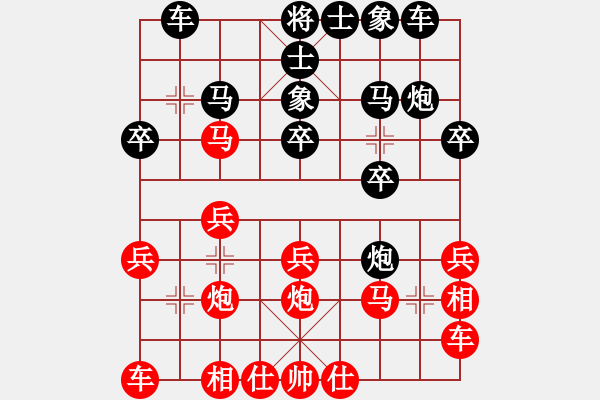 象棋棋譜圖片：幽居在深谷(7段)-和-聽(tīng)荷齋(9段) - 步數(shù)：20 