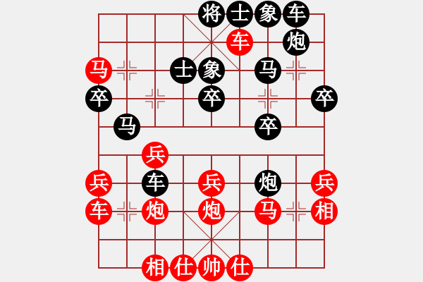 象棋棋譜圖片：幽居在深谷(7段)-和-聽(tīng)荷齋(9段) - 步數(shù)：30 