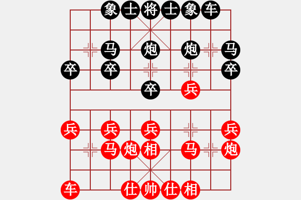 象棋棋譜圖片：風(fēng)斗羅(9星)-和-平板玩華山(風(fēng)魔) - 步數(shù)：20 