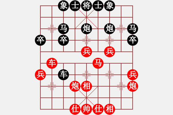 象棋棋譜圖片：風(fēng)斗羅(9星)-和-平板玩華山(風(fēng)魔) - 步數(shù)：30 