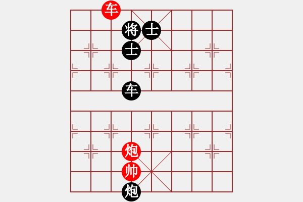 象棋棋譜圖片：風(fēng)斗羅(9星)-和-平板玩華山(風(fēng)魔) - 步數(shù)：300 