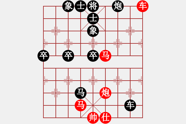 象棋棋譜圖片：鄉(xiāng)村棋皇(9段)-負-金剛不壞(人王) - 步數：130 