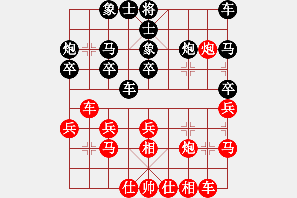 象棋棋譜圖片：鄉(xiāng)村棋皇(9段)-負-金剛不壞(人王) - 步數：30 