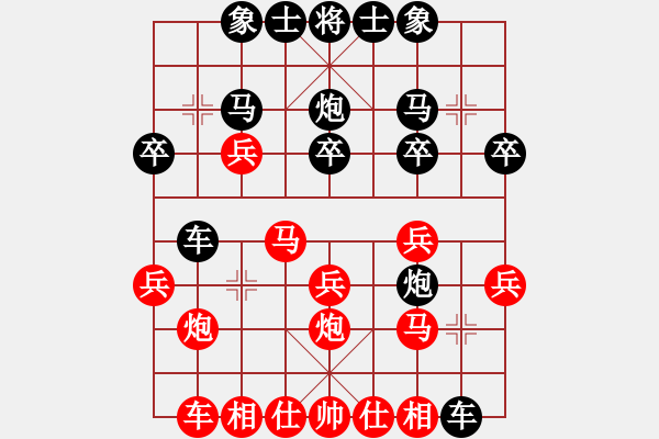 象棋棋譜圖片：名劍之冰劍(天罡)-負(fù)-星星知我心(無極) - 步數(shù)：20 