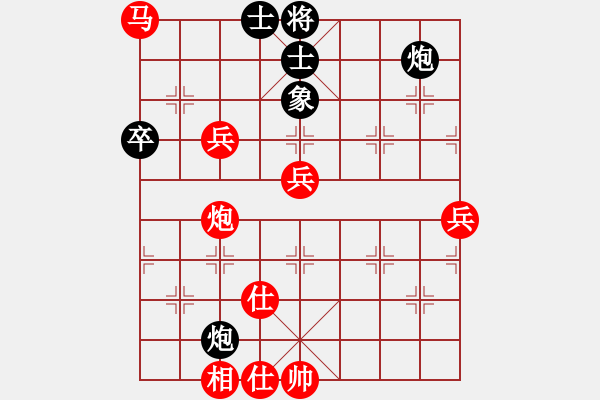 象棋棋譜圖片：第08輪 第05臺(tái) 湖北 陳漢華 先勝 安徽 張志剛 - 步數(shù)：80 