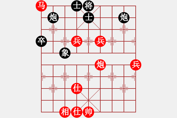 象棋棋譜圖片：第08輪 第05臺(tái) 湖北 陳漢華 先勝 安徽 張志剛 - 步數(shù)：90 