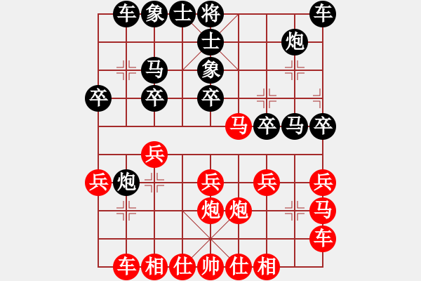 象棋棋譜圖片：青城月影(月將)-和-斧頭冷血(4段) - 步數(shù)：20 