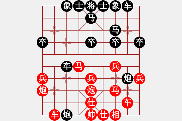 象棋棋譜圖片：旗開(kāi)得勝(9段)-勝-新世紀(jì)太陽(yáng)(月將) - 步數(shù)：30 