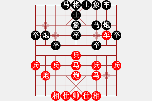 象棋棋譜圖片：緣份社內(nèi)部賽3輪8臺：物留(3級)-負(fù)-莎拉波娃(5段) - 步數(shù)：20 