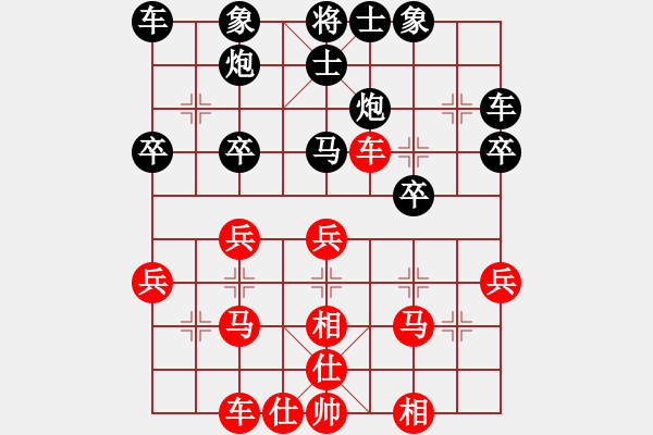 象棋棋譜圖片：南宮魔劍(9段)-勝-黑色生死戀(8段) - 步數(shù)：30 