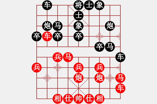 象棋棋譜圖片：黑金剛后果(6段)-負(fù)-緣份社大頭(5段) - 步數(shù)：20 