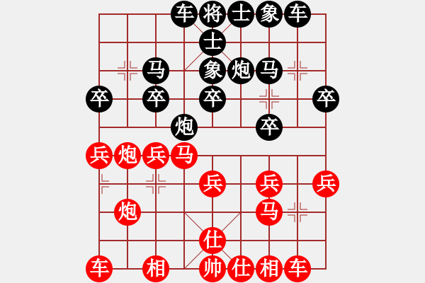 象棋棋譜圖片：不許耍賴(9星)-負-遼北飛鴻(9星) - 步數(shù)：20 