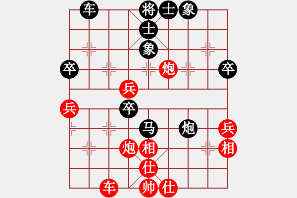 象棋棋譜圖片：不許耍賴(9星)-負-遼北飛鴻(9星) - 步數(shù)：50 