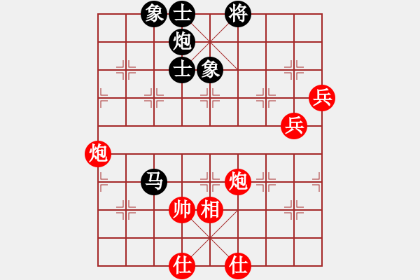 象棋棋譜圖片：對(duì)五八炮飛這個(gè)象更考驗(yàn)對(duì)手?。?！馬炮卒勝雙炮雙兵 經(jīng)典殘局勝?。。?！ - 步數(shù)：98 