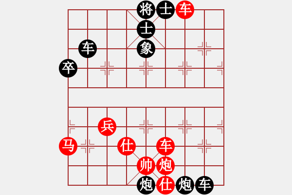 象棋棋譜圖片：榮華長考(4段)-負(fù)-天涯殘?jiān)?4段) - 步數(shù)：70 