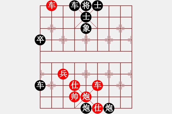 象棋棋譜圖片：榮華長考(4段)-負(fù)-天涯殘?jiān)?4段) - 步數(shù)：80 