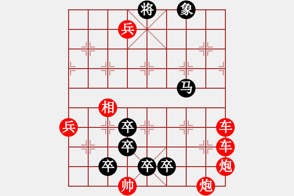 象棋棋譜圖片：江湖殘局識將回軍變改局1 （參加討論獎30金幣30威望） - 步數(shù)：0 