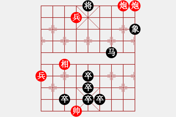 象棋棋譜圖片：江湖殘局識將回軍變改局1 （參加討論獎30金幣30威望） - 步數(shù)：7 