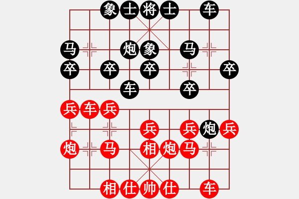 象棋棋譜圖片：平陽縣象棋協(xié)會(huì) 王天琛 和 柬埔寨棋聯(lián)總會(huì) 黃逸超 - 步數(shù)：20 