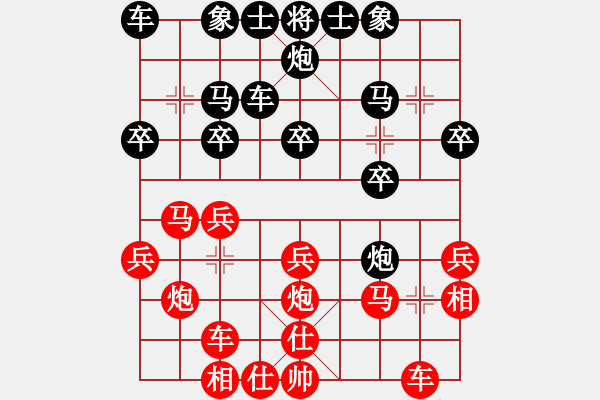 象棋棋譜圖片：晴天霹靂(3段)-勝-新疆棋王(5段) - 步數(shù)：20 