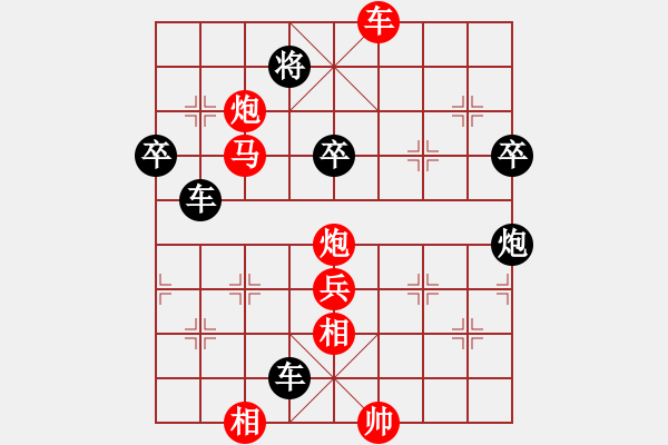 象棋棋譜圖片：晴天霹靂(3段)-勝-新疆棋王(5段) - 步數(shù)：90 