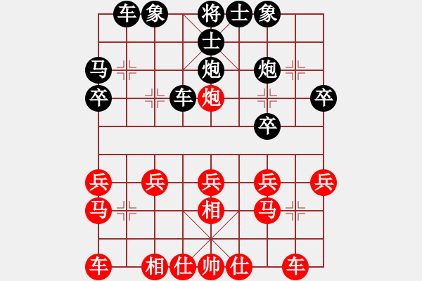 象棋棋譜圖片：大海[1162240859] -VS- 橫才俊儒[292832991] - 步數(shù)：20 