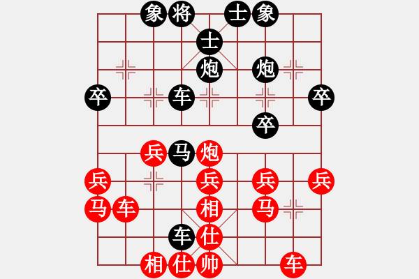 象棋棋譜圖片：大海[1162240859] -VS- 橫才俊儒[292832991] - 步數(shù)：30 