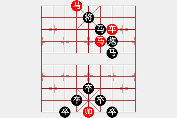 象棋棋譜圖片：☆《雅韻齋》☆【白日放歌須縱酒 1758;青春作伴好還鄉(xiāng)】☆　　秦 臻 擬局 - 步數(shù)：40 