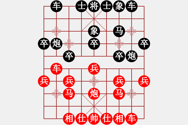 象棋棋譜圖片：剛回家快樂(lè) - 步數(shù)：20 