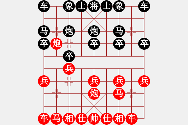 象棋棋譜圖片：江南一匹狼(7段)-負(fù)-珍棋(5段) - 步數(shù)：10 