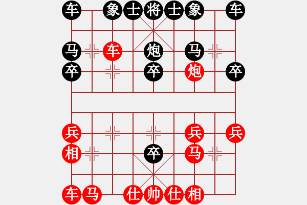 象棋棋譜圖片：江南一匹狼(7段)-負(fù)-珍棋(5段) - 步數(shù)：20 