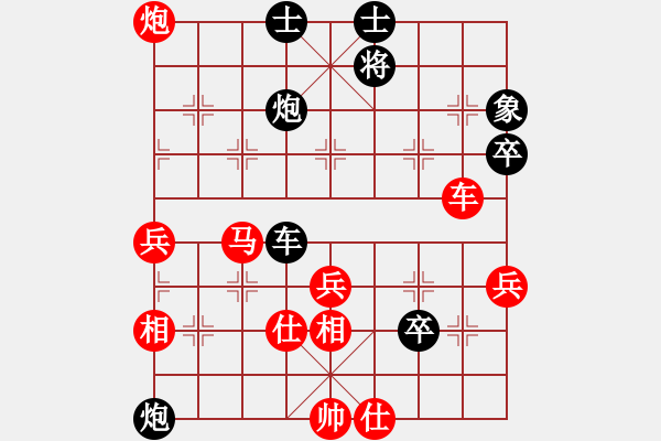 象棋棋譜圖片：一馬踏平川(地煞)-勝-霹靂貓(5星) - 步數(shù)：80 