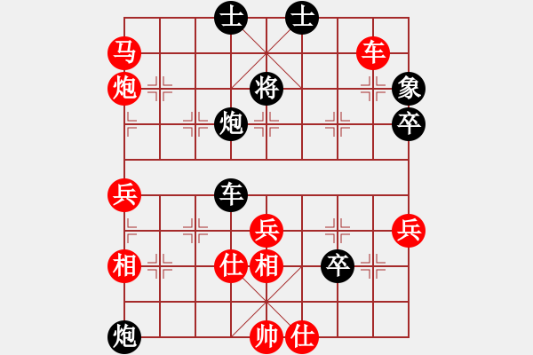 象棋棋譜圖片：一馬踏平川(地煞)-勝-霹靂貓(5星) - 步數(shù)：87 