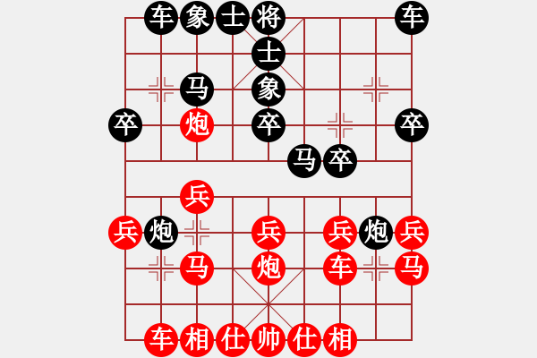 象棋棋譜圖片：醉看紅塵(北斗)-和-太湖戰(zhàn)艦(9星) - 步數(shù)：20 