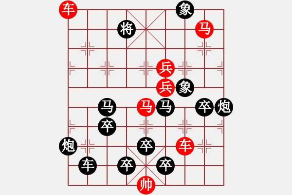 象棋棋譜圖片：一子入局排局譜-柯有無-錙珠必競 - 步數(shù)：10 