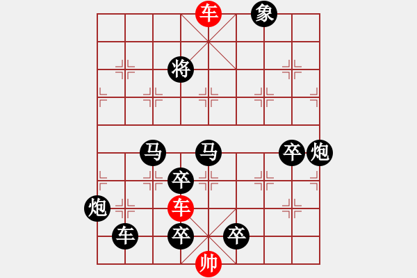 象棋棋譜圖片：一子入局排局譜-柯有無-錙珠必競 - 步數(shù)：40 